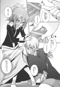 Page 7 of Shinei Taichou ni Oshiri Ijirareru Hon - preview thumbnail