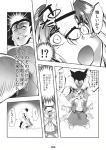 Page 5 of Kazami Yuuka's Penis Blossom Garden - preview thumbnail