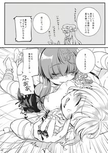 Page 21 of Tsukiboshi Le Chatelier - preview thumbnail