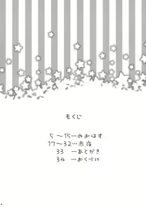 Page 3 of Tsukiboshi Le Chatelier - preview thumbnail