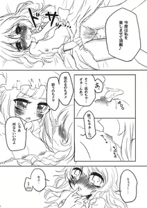 Page 9 of Tsukiboshi Le Chatelier - preview thumbnail