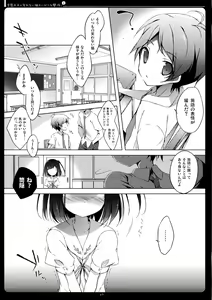 Page 6 of Hentai Ouji to Warawanai Neko no Ibitsu na Kankei. 2 - preview thumbnail