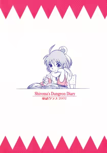 Page 22 of Shirma No Dungeon Diary - preview thumbnail
