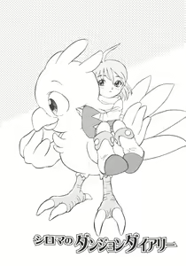 Page 4 of Shirma No Dungeon Diary - preview thumbnail