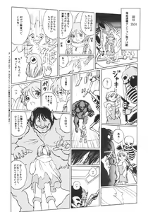 Page 5 of Shirma No Dungeon Diary - preview thumbnail