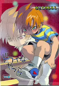 Dry na Yatsura — hentai manga cover on Fhentai