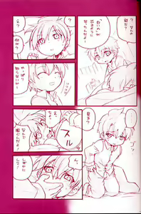 Page 4 of Dry na Yatsura - preview thumbnail