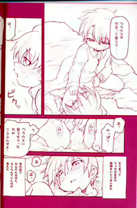 Page 5 of Dry na Yatsura - preview thumbnail