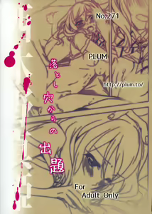 Page 2 of Otoshiana Kara no Shutsudai - preview thumbnail