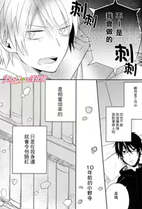 Page 7 of Hitomi no Inryoku - preview thumbnail