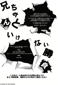 Page 34 of Nii chan to Ikenai Shoubu o Shite Mita yo - preview thumbnail