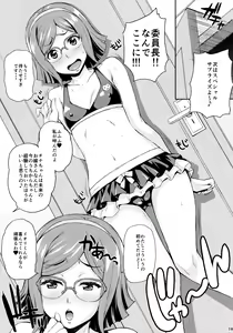 Page 18 of Rinko Mama ga Iyashiteageru - preview thumbnail