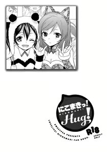 Page 3 of NicoMaki! HUG! - preview thumbnail