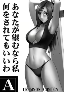 Page 2 of Anataga Nozomunara Watashi Nanio Saretemo Iiwa A - preview thumbnail