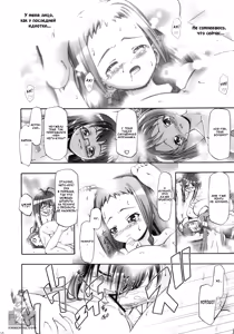 Page 32 of Mahora Gakuen Tyuutoubu 3-A - preview thumbnail