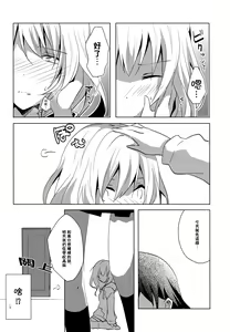 Page 12 of Koiyami Gladiolus - preview thumbnail
