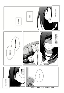 Page 4 of Koiyami Gladiolus - preview thumbnail