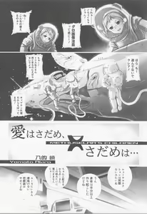 Page 122 of Angel Halo 2 - preview thumbnail
