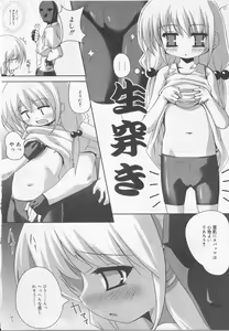 Page 13 of Angel Halo 2 - preview thumbnail