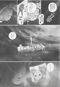 Page 148 of Angel Halo 2 - preview thumbnail