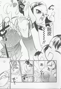 Page 162 of Angel Halo 2 - preview thumbnail