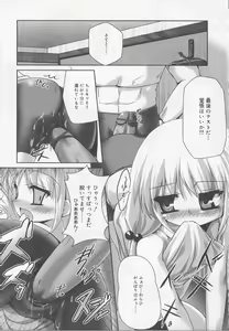 Page 22 of Angel Halo 2 - preview thumbnail