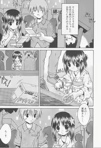 Page 44 of Angel Halo 2 - preview thumbnail