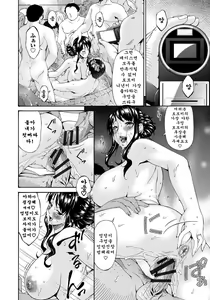 Page 133 of Hametorare - preview thumbnail