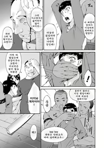 Page 180 of Hametorare - preview thumbnail