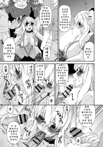 Page 203 of Hametorare - preview thumbnail