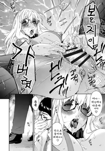 Page 208 of Hametorare - preview thumbnail
