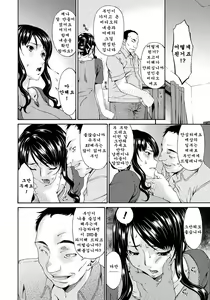 Page 37 of Hametorare - preview thumbnail
