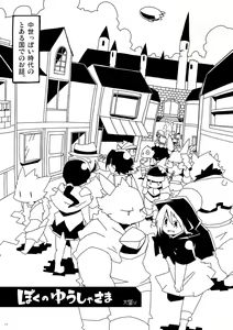 Page 14 of DECOBOCO - preview thumbnail