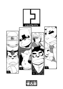 Page 2 of DECOBOCO - preview thumbnail