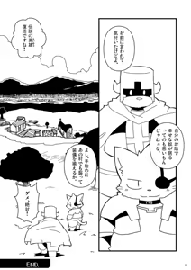 Page 31 of DECOBOCO - preview thumbnail