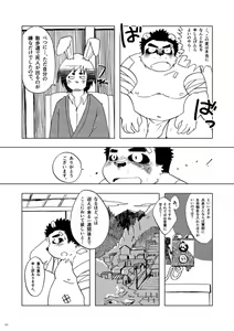 Page 34 of DECOBOCO - preview thumbnail
