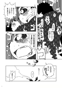 Page 38 of DECOBOCO - preview thumbnail