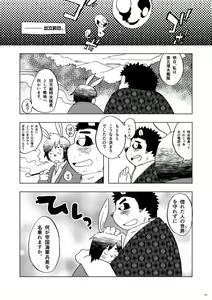 Page 47 of DECOBOCO - preview thumbnail