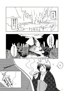Page 49 of DECOBOCO - preview thumbnail