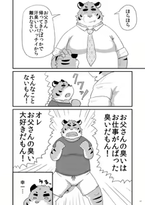 Page 53 of DECOBOCO - preview thumbnail