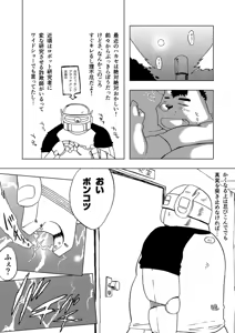 Page 6 of DECOBOCO - preview thumbnail