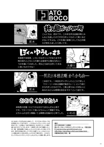 Page 65 of DECOBOCO - preview thumbnail