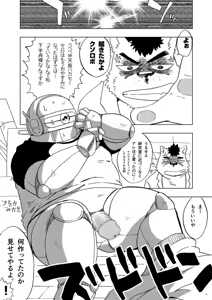 Page 7 of DECOBOCO - preview thumbnail