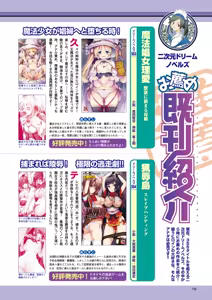 Page 12 of 2D Dream Magazine 2013-10 Vol. 72 - preview thumbnail