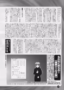 Page 126 of 2D Dream Magazine 2013-10 Vol. 72 - preview thumbnail
