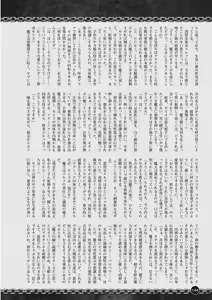 Page 138 of 2D Dream Magazine 2013-10 Vol. 72 - preview thumbnail