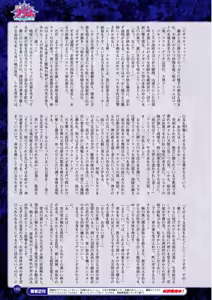 Page 159 of 2D Dream Magazine 2013-10 Vol. 72 - preview thumbnail