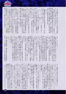 Page 161 of 2D Dream Magazine 2013-10 Vol. 72 - preview thumbnail
