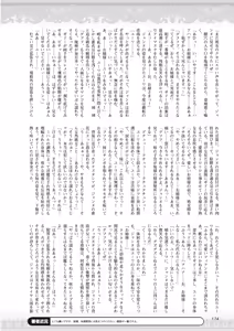 Page 168 of 2D Dream Magazine 2013-10 Vol. 72 - preview thumbnail
