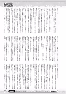 Page 169 of 2D Dream Magazine 2013-10 Vol. 72 - preview thumbnail